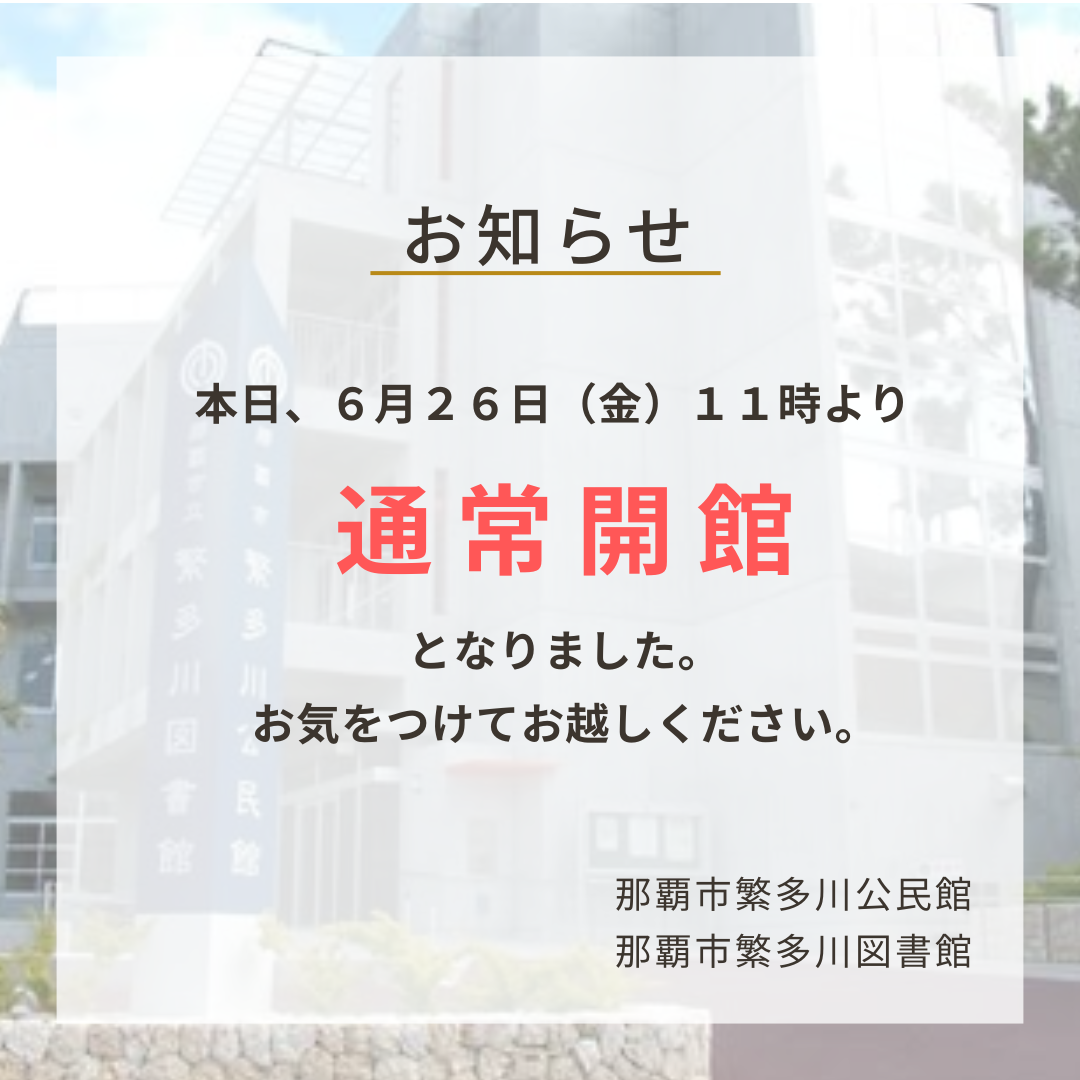 お知らせ